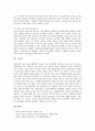 [연봉제][연봉제도입][한국연봉제][연봉제사례]연봉제의 필요성, 연봉제의 요소, 유형과 연봉제의 전제조건, 고려사항, 도입단계 및 연봉제의 문제점 그리고 한국의 연봉제, 선진국의 연봉제 사례 분석 18페이지
