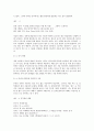 온라인 게임 상의 언어오염 실태  7페이지