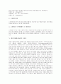 [지단백][혈중지질대사관리][혈중지질대사][경락마사지]지단백의 구성요소, 지단백의 역할, 지단백으로 인한 질환, 혈중지질대사관리의 중요성, 혈중지질대사와 채식, 혈중지질대사와 경락마사지 분석 7페이지