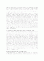 글로벌마케팅  2페이지
