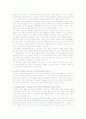 글로벌마케팅  3페이지