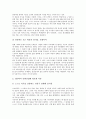 [인문학][인문학과 정보화][인문학과 순수예술][인문학과 멀티미디어][인문학과 돈][인문학과 자연과학]인문학과 정보화, 인문학과 순수예술, 인문학과 멀티미디어, 인문학과 돈, 인문학과 자연과학에 관한 분석 3페이지