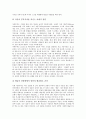 [인문학][인문학과 정보화][인문학과 순수예술][인문학과 멀티미디어][인문학과 돈][인문학과 자연과학]인문학과 정보화, 인문학과 순수예술, 인문학과 멀티미디어, 인문학과 돈, 인문학과 자연과학에 관한 분석 4페이지