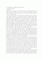 [인문학][인문학과 정보화][인문학과 순수예술][인문학과 멀티미디어][인문학과 돈][인문학과 자연과학]인문학과 정보화, 인문학과 순수예술, 인문학과 멀티미디어, 인문학과 돈, 인문학과 자연과학에 관한 분석 8페이지