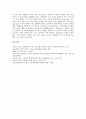 [인문학][인문학과 정보화][인문학과 순수예술][인문학과 멀티미디어][인문학과 돈][인문학과 자연과학]인문학과 정보화, 인문학과 순수예술, 인문학과 멀티미디어, 인문학과 돈, 인문학과 자연과학에 관한 분석 13페이지