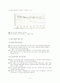 일본 경제의 장기 불황과 회복 과정 10페이지