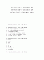 [PC콘크리트]PC콘크리트(프리캐스트, 프리스트레스)의 개념, PC콘크리트(프리캐스트, 프리스트레스)의 분류, PC콘크리트(프리캐스트, 프리스트레스)의 재료, PC콘크리트(프리캐스트, 프리스트레스)의 공법 분석 1페이지