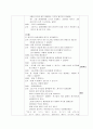 동물- 개구리의 성장과정 3페이지