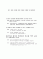 중국 환경 여건에 대한 현황과 문제점 및 해결방안 1페이지