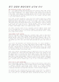 중국 환경 여건에 대한 현황과 문제점 및 해결방안 2페이지