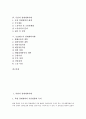 [북한 경제개혁사례][중국 경제개혁사례][베트남 경제개혁사례][독일 경제개혁사례][뉴질랜드 경제개혁사례]북한 경제개혁사례, 중국 경제개혁사례, 베트남 경제개혁사례, 독일, 뉴질랜드 경제개혁사례 분석 2페이지