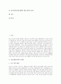 [쌀][쌀산업][쌀시장][쌀수급][식량산업][식량][쌀시장개방]쌀산업(쌀시장)의 현황, 쌀수급의 현황,전망, 쌀시장(쌀산업)개방협상의 주요 쟁점, 쌀시장(쌀산업)개방의 문제점, 쌀시장(쌀산업)개방에 대한 대책,과제 2페이지