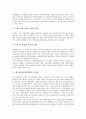[쌀][쌀산업][쌀시장][쌀수급][식량산업][식량][쌀시장개방]쌀산업(쌀시장)의 현황, 쌀수급의 현황,전망, 쌀시장(쌀산업)개방협상의 주요 쟁점, 쌀시장(쌀산업)개방의 문제점, 쌀시장(쌀산업)개방에 대한 대책,과제 7페이지