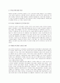 [IMF][IMF경제위기][IMF외환위기][IMF금융위기]경제위기(IMF외환위기)의 배경, 경제위기(IMF외환위기)의 실태와 경제위기(IMF외환위기)의 극복노력 및 경제위기(IMF외환위기) 이후의 정책 방향 심층 분석 5페이지
