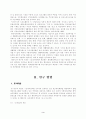 기초자치단체의 체육행정서비스에 대한 주민 만족도 연구 4페이지