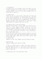 정치권력의 발동 2페이지