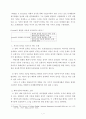의사결정 (의사결정에 대한 의의 및 대안선택전략) 8페이지
