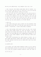 의사결정 (의사결정에 대한 의의 및 대안선택전략) 10페이지