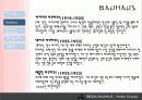 월터 그로피우스 - 바우하우스 5페이지