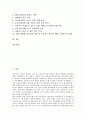 [전자금융]전자금융(전자금융서비스)의 개념, 전자금융(전자금융서비스)의 영향과 전자금융(전자금융서비스)의 현황, 전자금융(전자금융서비스)의 문제점 및 전자금융(전자금융서비스)의 개선 과제 2페이지