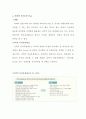 CJ의 인사관리제도 18페이지
