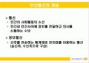 차세대 이동 통신 (4세대) 3페이지