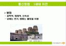 차세대 이동 통신 (4세대) 7페이지