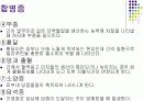 간, 담도, 췌장 16페이지