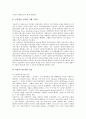[지급결제]지급결제(지급결제제도)의 유형, 지급결제(지급결제제도)의 원칙과 지급결제(지급결제제도)의 현황 및 네덜란드의 지급결제(지급결제제도) 사례 그리고 향후 지급결제(지급결제제도)의 전망 분석 7페이지