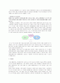 [인적자원관리]21C 글로벌 인사관리전략 및 포스코 인적자원관리 사례분석 (A+리포트) 16페이지