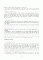성폭력문제의 여성관점에서 비판 9페이지
