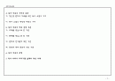 독서치료의 원리와 종류 및 가치와 효과 2페이지
