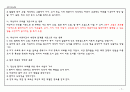 독서치료의 원리와 종류 및 가치와 효과 5페이지