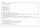 독서치료의 원리와 종류 및 가치와 효과 7페이지