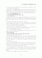 [독서록,현대시인론,김수이평론집]서정은 진화한다 2페이지