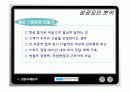 한국전기초자의 경영혁신의 성공과 그 이후 24페이지