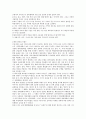 종합병원 공간계획의 이해와 건축학적 고찰 5페이지