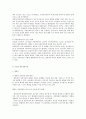 종합병원 공간계획의 이해와 건축학적 고찰 12페이지