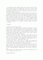 종합병원 공간계획의 이해와 건축학적 고찰 13페이지