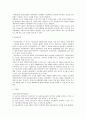 종합병원 공간계획의 이해와 건축학적 고찰 14페이지