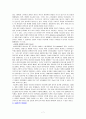 GMO에 대해 7페이지