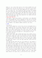 GMO에 대해 9페이지