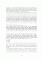 GMO에 대해 15페이지