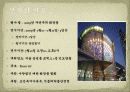 PPT 자연주의 화장품 전시회 컨벤션기획안 대학과제 3페이지