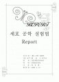 Cell Culture 1페이지