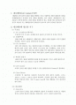Cell Culture 2페이지