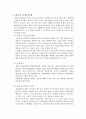 Cell Culture 7페이지
