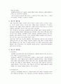 Cell Culture 8페이지