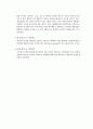Cell Culture 9페이지