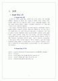 [마케팅조사]'버거킹' 마케팅전략 분석 및 향후 발전전략  3페이지